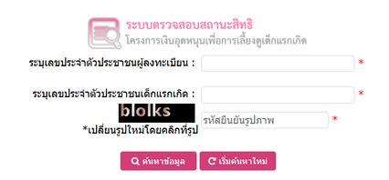 เงินเข้าแล้ว 9 ก.ค.ตรวจสอบเงินสงเคราะห์บุตร พร้อมกัน 3 กลุ่ม