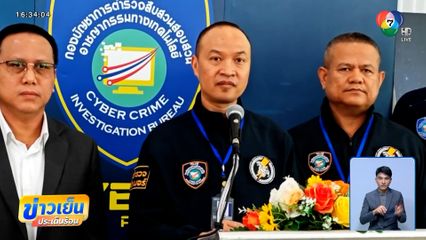 กัมพูชา ไม่ให้ความร่วมมือปราบแก๊งคอลเซนเตอร์ ?