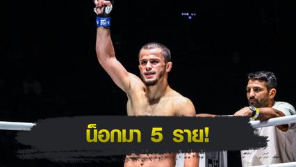 ONE Championship : ส่องฟอร์ม อับดุลลา ดายาคาเอฟ ก่อนซัด นนทชัย จิตรเมืองนนท์ ศึก ONE Fight Night 33
