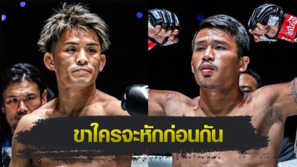 ONE ลุมพินี : ยูกิ โยซะ โชว์ห้าวท้าประลองพลังแข้ง ซุปเปอร์เล็ก เกียรติหมู่ 9