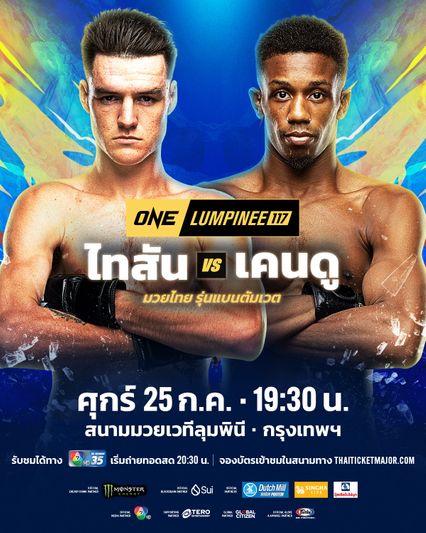 ONE ลุมพินี : ไทสัน แฮร์ริสัน คืนสังเวียนปะทะ เคนดู เออร์วิง คู่เอกภาคอินเตอร์ ศึก ONE ลุมพินี 117