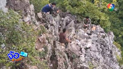 จับชายลักลอบเก็บหิน อุทยานแห่งชาติเขาสามร้อยยอด