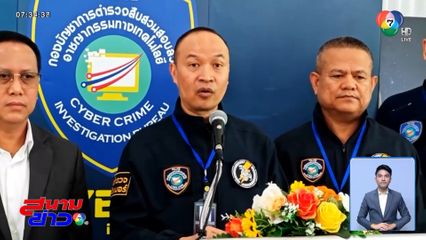 แจงละเอียด ผลค้น 19 จุด เครือข่าย ก๊ก อาน