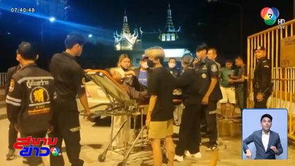 ไทยเปิดด่านต่อเนื่อง ช่วยผู้ป่วยฉุกเฉิน จ.สระแก้ว