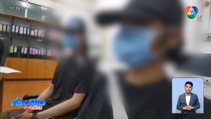 รวบแล้ว 3 วัยรุ่น ไล่แทงชาวเมียนมาอายุ 16 ปี