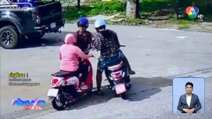 ออกหมายจับวัยรุ่น ตบหญิงท้อง 7 เดือน