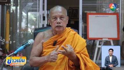 ปราบพระนอกรีตพิทักษ์ศาสนา