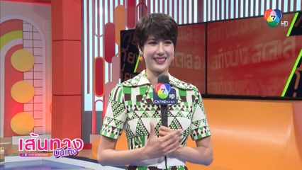พิ้งค์พลอย ร่วมรายการเที่ยงบันเทิงสด ขอบคุณกระแสตอบรับสุดปังจากแฟน ๆ