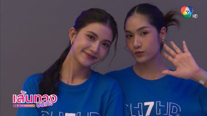 กิฟท์ สุพิชฌาย์ - อีฟ กัญณัฐสินี ดีใจเรตติงละคร พ่อตาปืนโต ตอน สาวกำนันพันธุ์ดุ ขึ้นเรื่อย ๆ