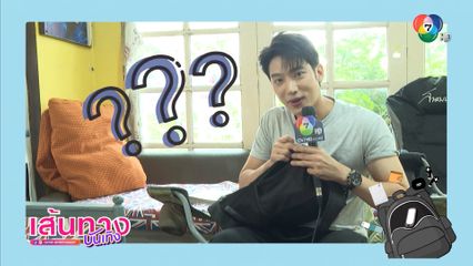เส้นทางบันเทิง | FULL EP | 10 ก.ค.68