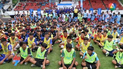 แข้งเยาวชน U13-U15 ประชันฝีเท้า รอบคัดเลือกภาคตะวันออก GLO CUP 2025