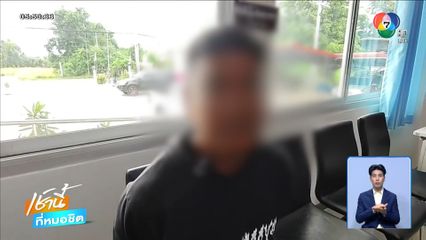 คนร้ายชิงทรัพย์สาวชาวกัมพูชา 4,000 บาท