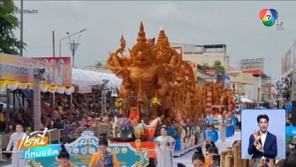 งานประเพณีแห่เทียนเข้าพรรษาปีที่ 124