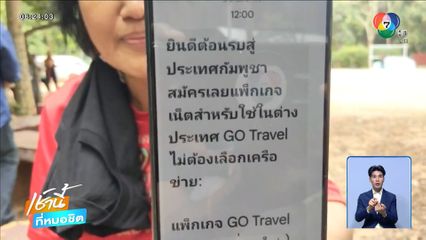 สุดงง ได้ข้อความต้อนรับผิดประเทศ