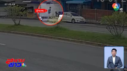 โจรจี้ชิงเงินหน้าตู้เอทีเอ็ม กลางวันแสก ๆ จ.นครศรีธรรมราช