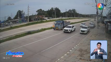 คุยโทรศัพท์ข้ามถนนไม่ดูรถ ถูกชนกระเด็น