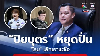 “ธนกร” ซัด “ปิยบุตร-โรม” หยุดปั่น เลิกเอาแต่ใจ แจงร่างกฎหมาย “นิรโทษกรรม” ฉบับ “รทสช.” ช่วยคดีการเมืองทุกกลุ่ม