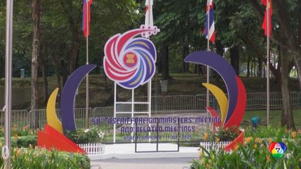 รูบิโอ ยันไม่ทอดทิ้ง พร้อมเจรจาการค้ากับอาเซียน