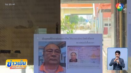 ติดหมายจับ ก๊ก อาน ห้ามออกนอกประเทศ