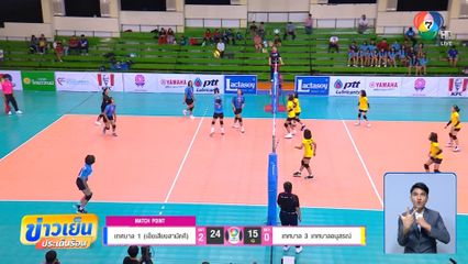 เทศบาล 1 เอ็งเสียงสามัคคี ชนะ 3 เซตรวด วอลเลย์บอลนักเรียนหญิง แชมป์กีฬา 7HD 2025