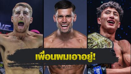 ONE Championship : จอร์จ จาร์วิส มั่นใจ โจนาธาน แฮ็กเกอร์ตี จะเขี่ย นาบิล อานาน ลงจากบัลลังก์