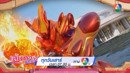 ช่อง 7HD เปิดตัวรายการใหม่! Kids Fun คิดฝัน
