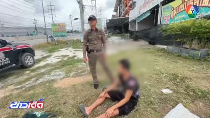 ชาวเมียนมาคลั่ง ตั้งท่าขว้างหินใส่ร้านจิ้มจุ่ม