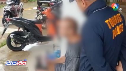 จับชาวต่างชาติกร่าง โอเวอร์สเตย์