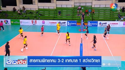 สารคามพิทยาคม 3-2 เทศบาล 1 สว่างวิทยา