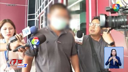 อดีตพระ ให้ปากคำกับตำรวจ บก.ปปป.