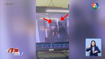 งงใจ ! หนุ่มบุกถึงห้อง ใช้ไม้เสียบปักลูกบิด