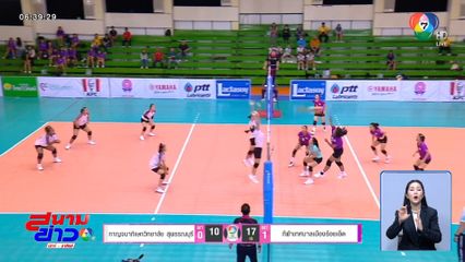 วอลเลย์บอลแชมป์ 7HD ได้ 16 ทีมหญิงแกร่ง ทะลุรอบสอง ลุ้นตั๋ว 8 ทีมสุดท้าย!