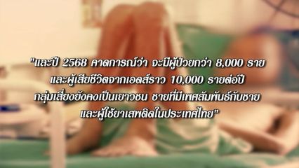 เนื่องในโอกาสวันคล้ายวันประสูติ พระเจ้าวรวงศ์เธอ พระองค์เจ้าโสมสวลี กรมหมื่นสุทธนารีนาถ โทรทัศน์รวมการเฉพาะกิจแห่งประเทศไทย ขอเสนอสารคดีเฉลิมพระเกียรติ ตอน "พระกรุณาธิคุณ ดุจแสงเทียนส่องใจ"