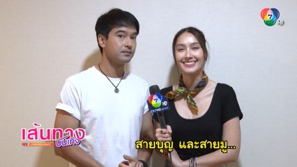 อ๊อฟ ชนะพล และ ฮาน่า ลีวิส ร่วมทำบุญสร้างพระ หารายได้สร้าง รพ.