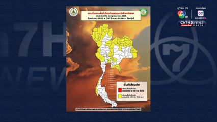 เช็กพื้นที่ฝนตกวันนี้ (14 ก.ค.)