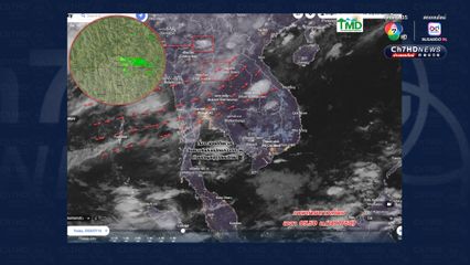 เช็กพื้นที่ฝนตกวันนี้ (14 ก.ค.)