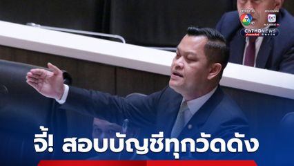 “ธนกร” บี้สอบบัญชีทุกวัดดัง ป้องกันทุจริต