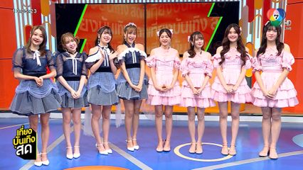 พูดคุยกับ BNK48 และ CGM48 พร้อมสปอยล์ความพิเศษใน 7 สีคอนเสิร์ตเฟสติวัล