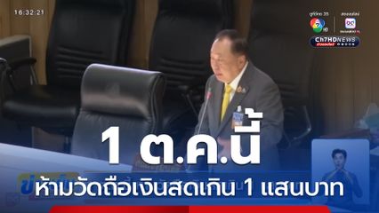 สุชาติ หารือพระผู้ใหญ่ แก้วิกฤตสงฆ์