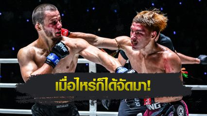 ONE Championship : อับดุลลา ดายาคาเอฟ - ยอดไอคิว พี.เค.แสนชัยมวยไทยยิม พร้อมรีแมตช์เคลียร์ทุกข้อกังขา