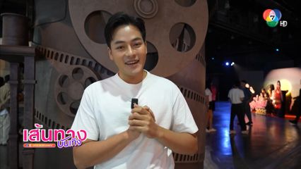 ริส วิชญพงศ์ พาเที่ยงงาน THAI CONTENT EXPERIENCE 2025