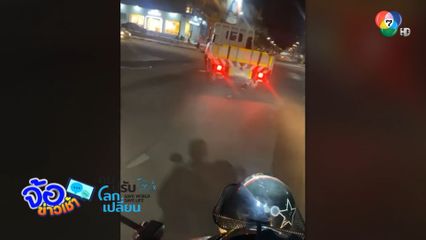 ล่าระทึก ! รถบรรทุกชนแล้วหนี