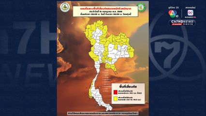 กรุงเทพฯปริมณฑล  ฝนฟ้าคะนอง ร้อยละ 60 ของพื้นที่