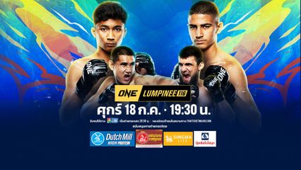 Next Fight! ONE ลุมพินี 116 อดัม ส.เดชะพันธ์ vs เพชรสาม เพชรมวยไทย