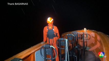 เรือล่มนอกชายฝั่งอินโดนีเซีย เร่งค้นหาผู้สูญหาย