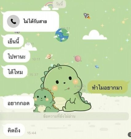 แช็ตหลุดสีกากอล์ฟ ส่งภาพลับให้พระดู ก่อนนัดเข้าห้องกอดให้หายคิดถึง