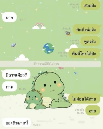 แช็ตหลุดสีกากอล์ฟ ส่งภาพลับให้พระดู ก่อนนัดเข้าห้องกอดให้หายคิดถึง