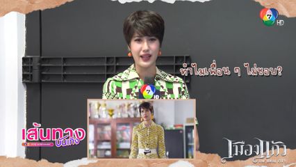 พิ้งค์พลอย ปภาวดี ชวนดูรีแอคชันละคร เมืองแก้ว