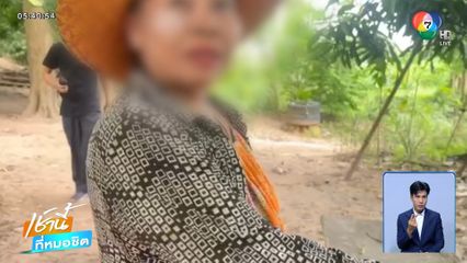 จับยาย อายุ 70 ปี นั่งขายยาบ้าทั้งวันทั้งคืน