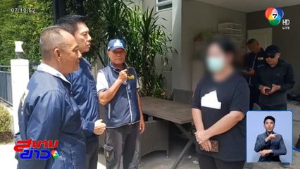 ชวนสังเกตเล่ห์เหลี่ยม "สีกากอล์ฟ"